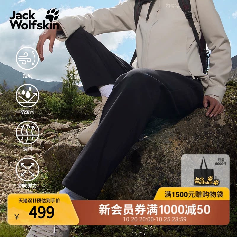 JackWolfskin狼爪新款HINO女士款软壳防风透汽冲锋裤长裤 5519183