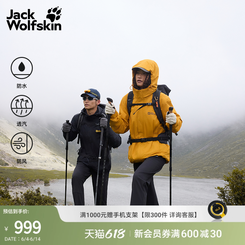 JackWolfskin狼爪CRUSH'IN情侣防风防水户外三合一冲锋衣5012776