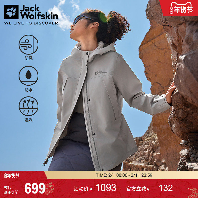 JackWolfskin狼爪新款FERNWEH女士收腰户外休闲防