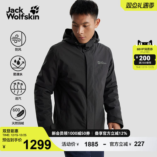 狼爪男士户外抓绒三合一冲锋衣