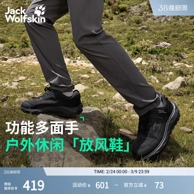 JackWolfskin狼爪25秋冬新款男款户外多功能徒步放风鞋4065441