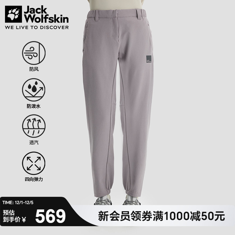 狼爪女士骑行防风长裤