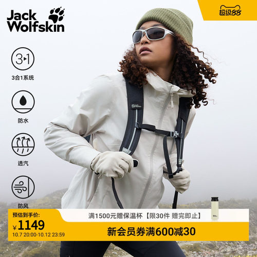 狼爪秋冬户外女士防水抓绒三合一
