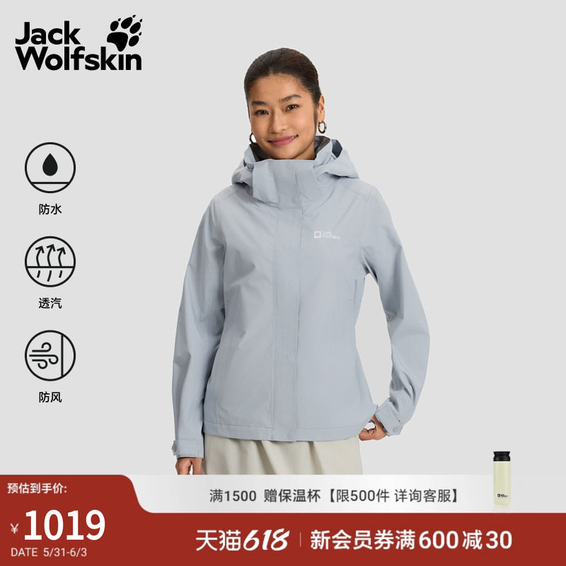 JackWolfskin狼爪春夏新款KARANA冲锋衣女士收腰户外防水5124041