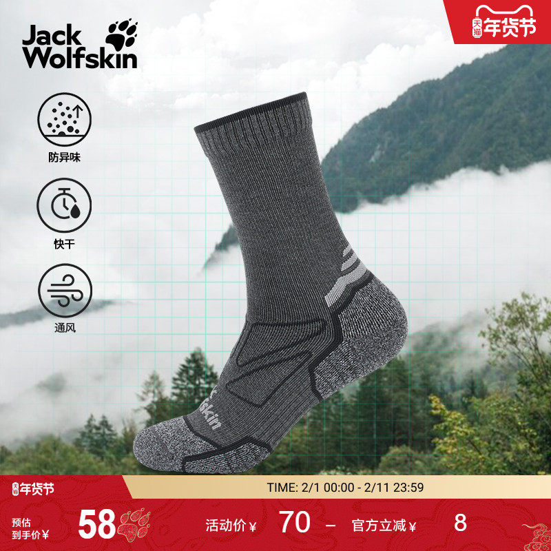 JackWolfskin狼爪25秋冬新款VOJO男女中轻度徒步抑