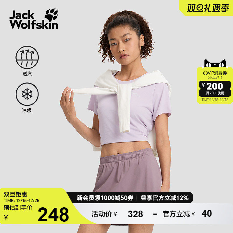 狼爪女士轻量凉感速干T恤