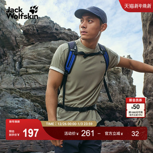 运动T恤5033501 轻量短袖 JackWolfskin德国狼爪新款 NARROWS男士