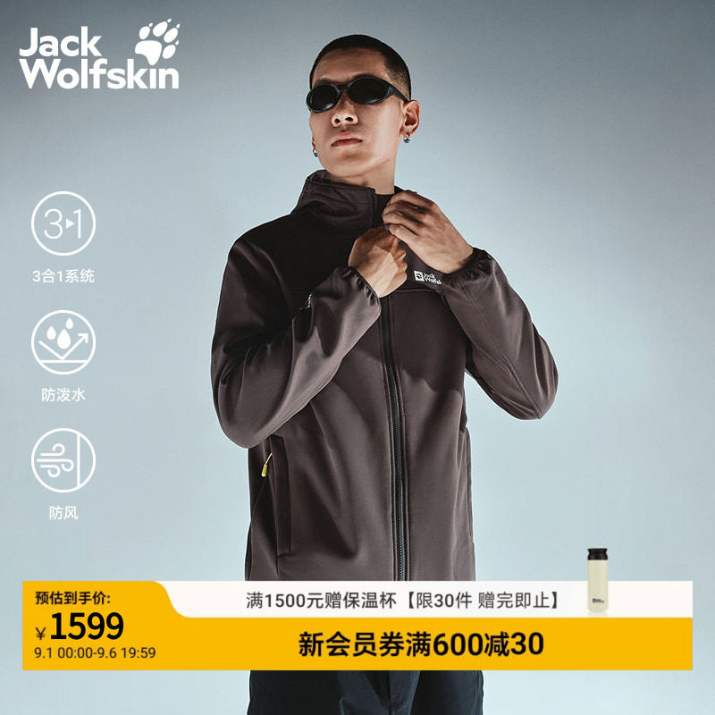 狼爪情侣款防水软壳三合一冲锋衣