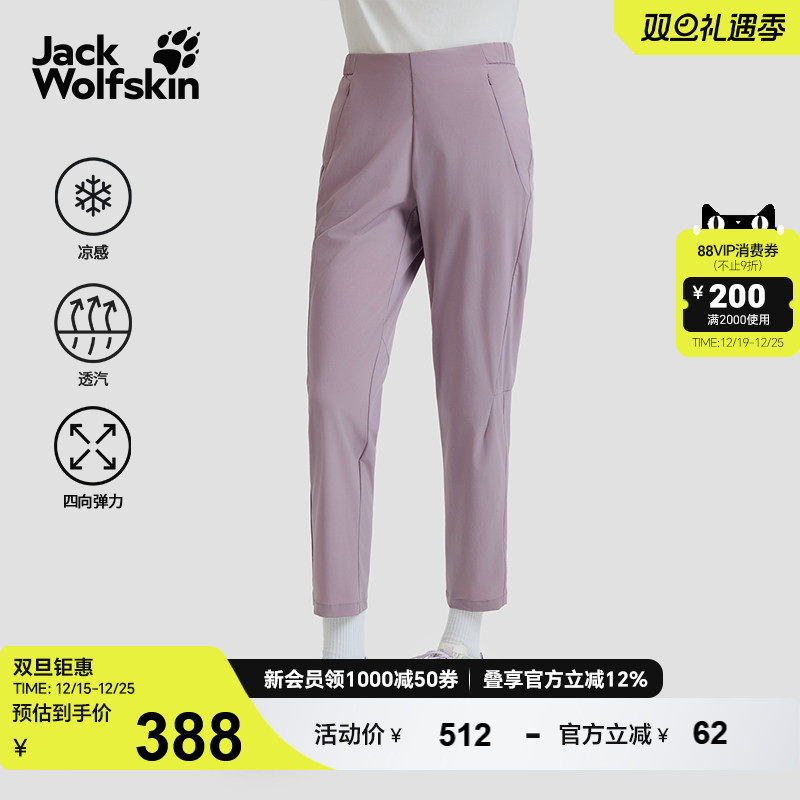 狼爪女士轻量高弹凉感长裤