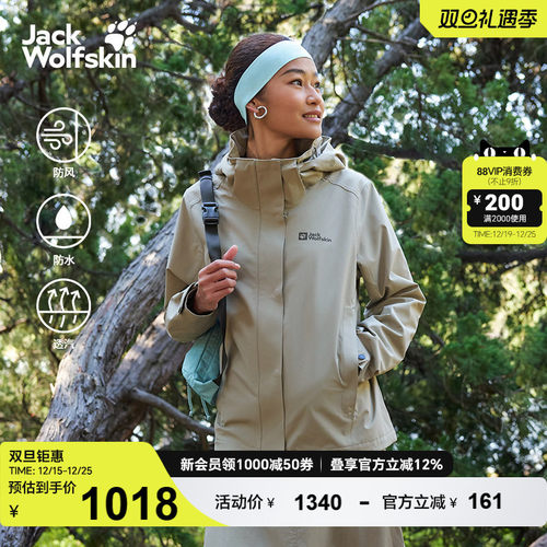 狼爪女士防风防水冲锋衣