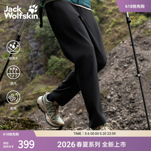 防泼防风 透汽防晒