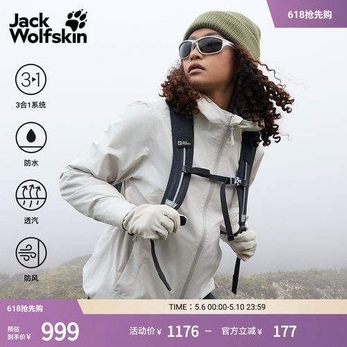 防风防水 轻质保暖 可调节风帽