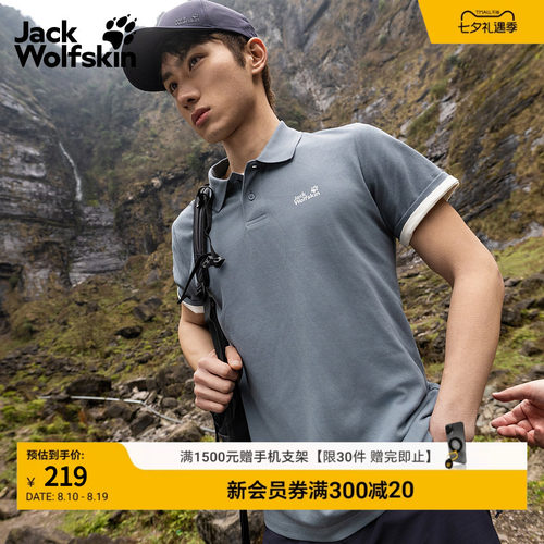 JackWolfskin狼爪26春夏运动T恤