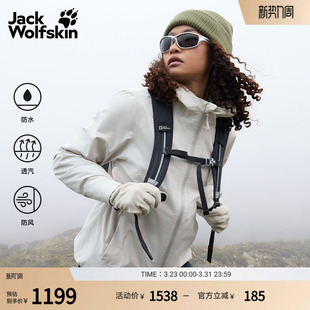 JackWolfskin狼爪新款 户外防水抓绒三合一冲锋衣 MOONRISE女士经典