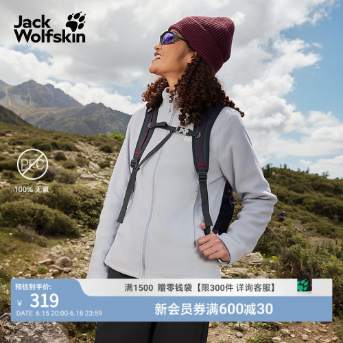 狼爪女款户外经典款轻量抓绒夹克