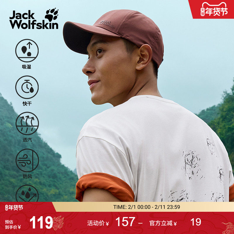 JackWolfskin狼爪新款男女户外徒步运动速干防泼水棒球帽