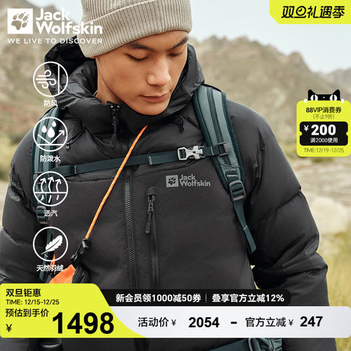 狼爪情侣鹅绒拼接羽绒服