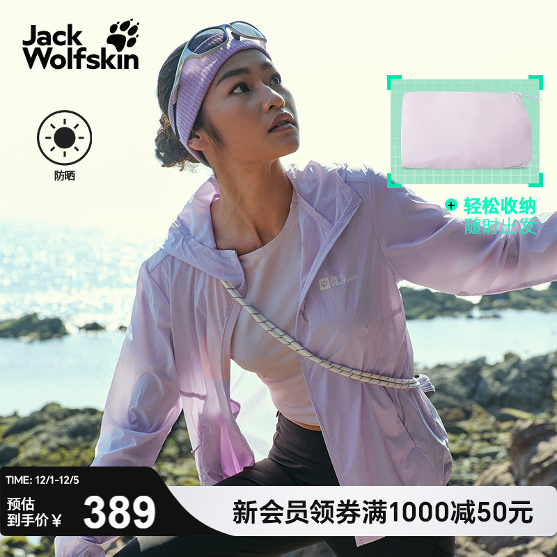 狼爪情侣款轻量防晒夹克