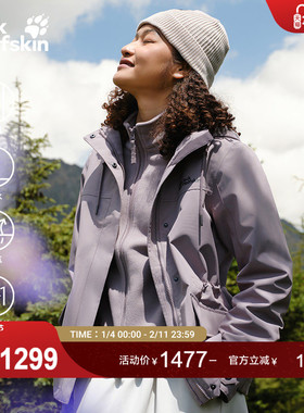 JackWolfskin狼爪25秋冬新款DELHI女收腰抓绒三合一冲锋衣5120243