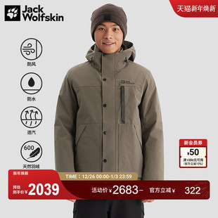 JackWolfskin狼爪新款 户外羽绒三合一冲锋衣鹅绒5122091 COCTA男士
