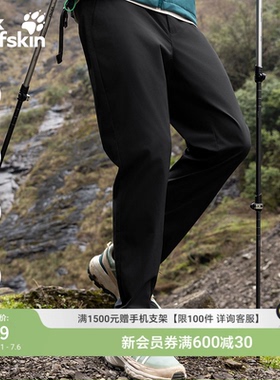JackWolfskin狼爪26户外软壳裤防晒长裤男UPF50+薄款裤子5522052