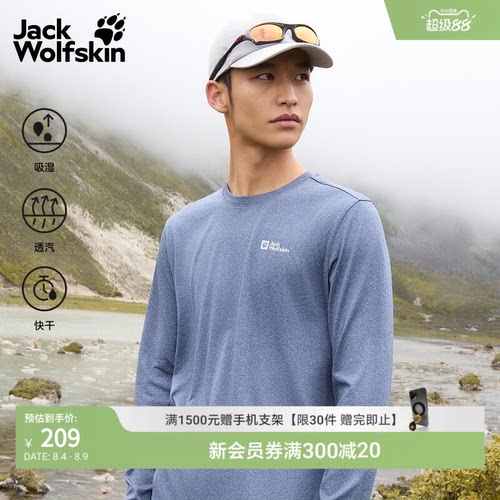 男士户外吸湿快干长袖T恤
