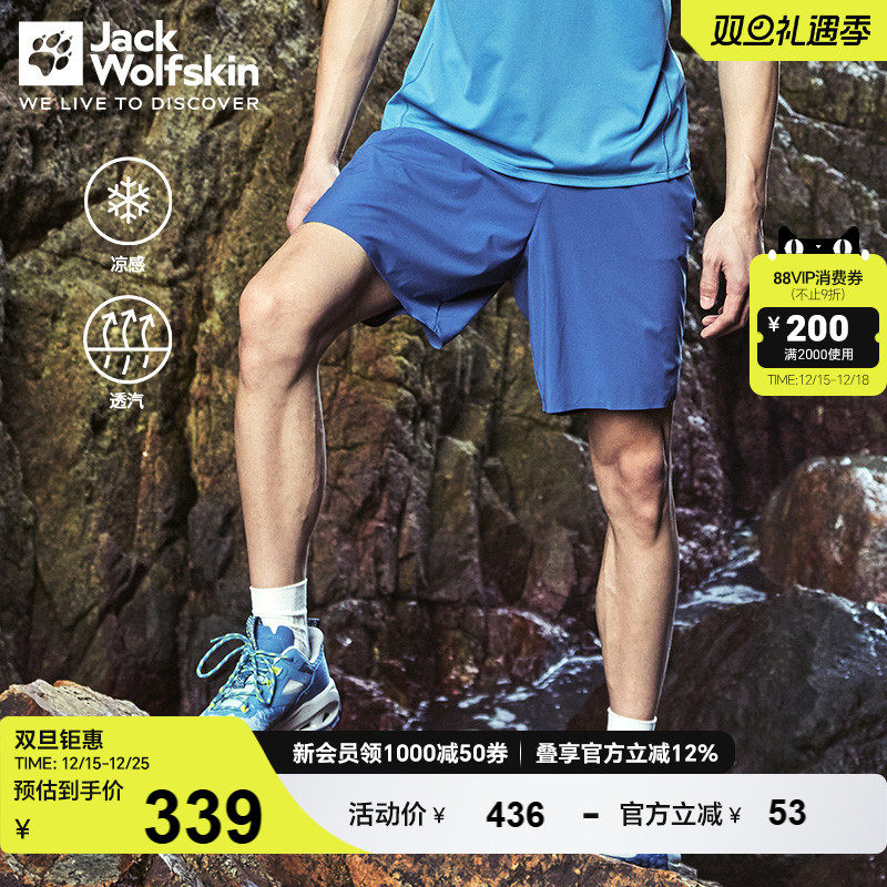 狼爪男短裤凉感透汽户外