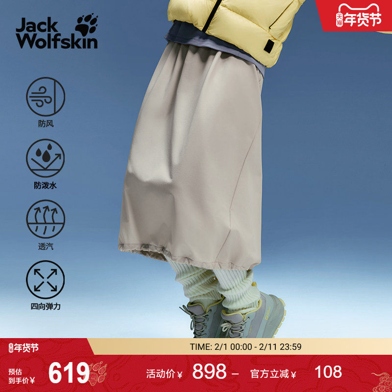 JackWolfskin狼爪25秋冬新款PARKLET女弹力防风