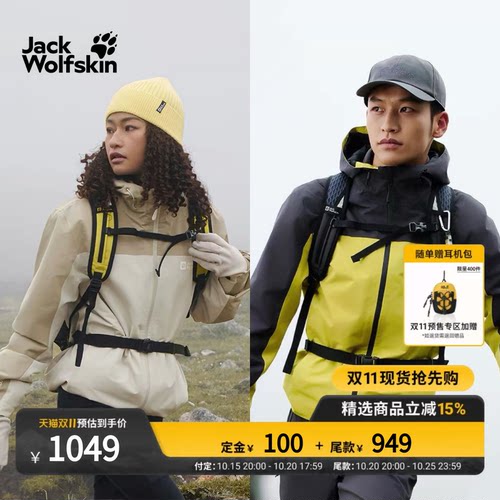 狼爪男女同款抓绒三合一冲锋衣