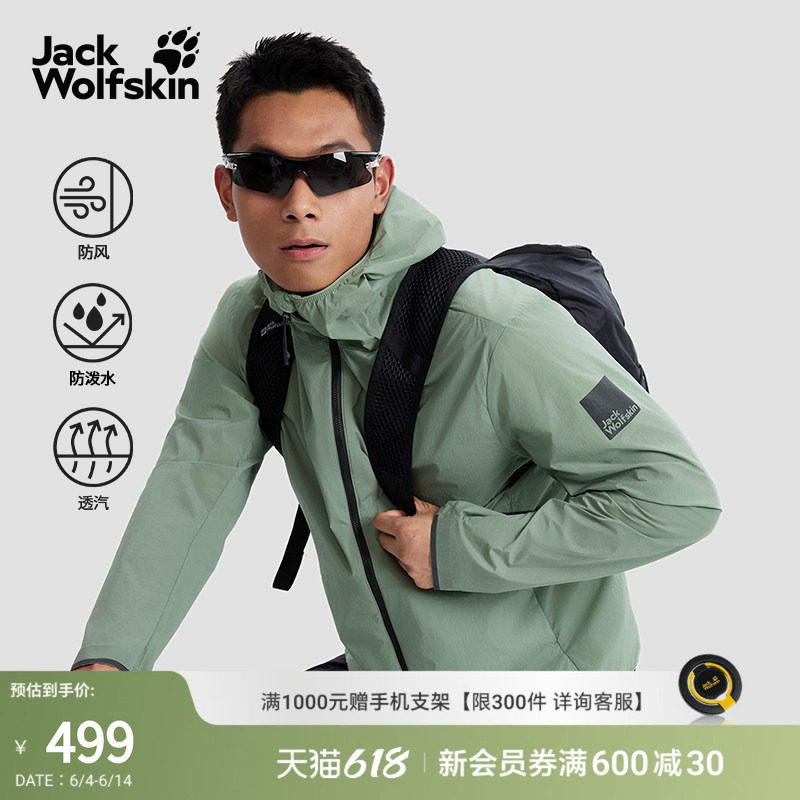 JackWolfskin狼爪新款BIKE COMMUTE情侣户外骑行防风夹克1207841A