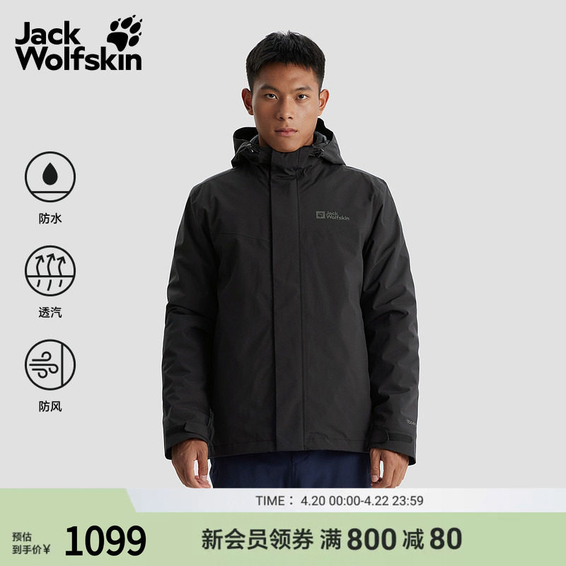 JackWolfskin狼爪新款ARLAND男士户外防风抓绒三合一冲锋衣A62276
