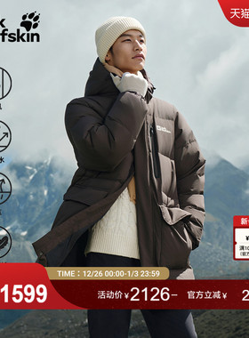 JackWolfskin狼爪25秋冬新款男女情侣600蓬中长鹅绒羽绒服A65691