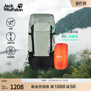 JackWolfskin狼爪新款 男女50L容量徒步双肩包轻量背负系统A63985