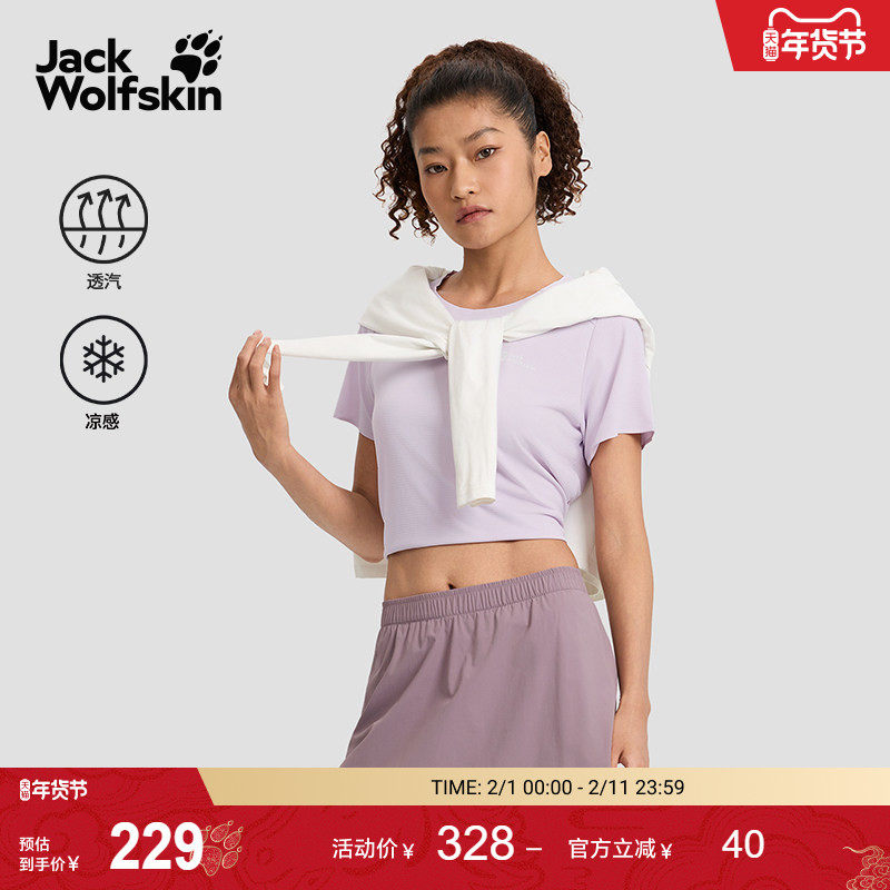 JackWolfskin狼爪新款PRELIGHT女士轻量凉感速干