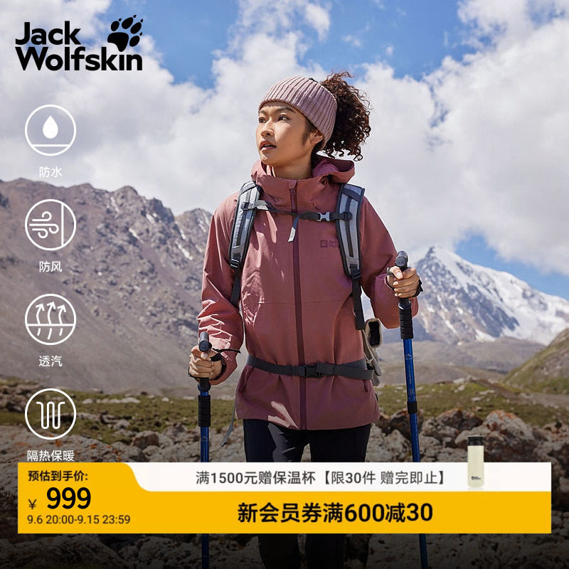 JackWolfskin狼爪新款GLAABACH女款轻暖三合一冲锋衣外套A61887A