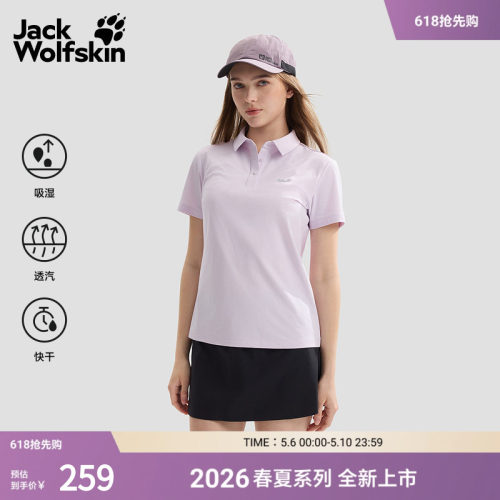 狼爪女士休闲户外短袖POLO衫