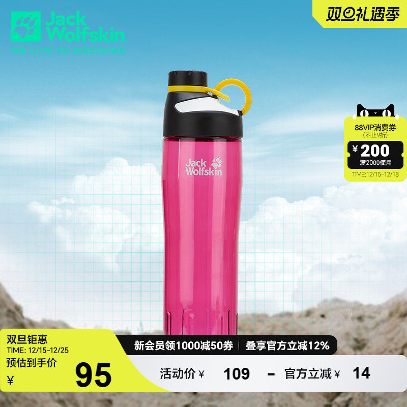 狼爪750ML便携宽口水杯