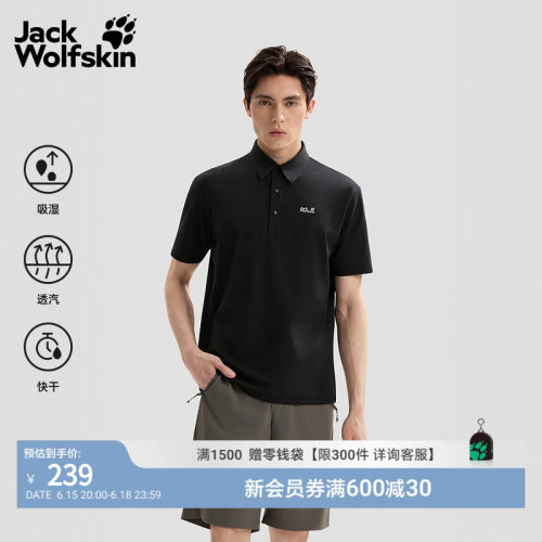 狼爪男士速干氧气Polo