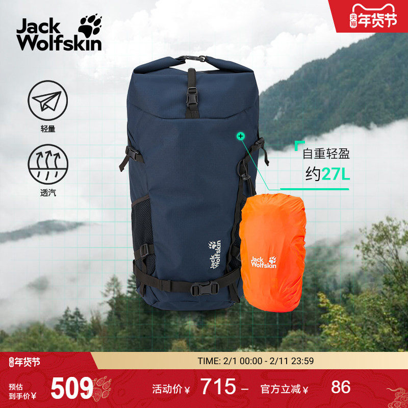 JackWolfskin狼爪新款VELOCITY徒步双肩包27L