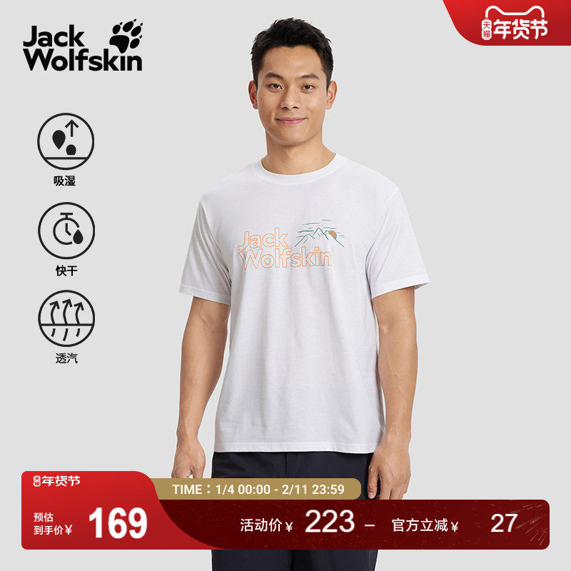 JackWolfskin狼爪新款KALAHARI亲肤户外休闲速干印花T恤男A66223,户外/登山/野营/旅行用品,速干T恤,淘宝优惠券,粉丝福利购,淘宝优惠卷