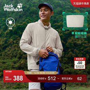 轻量防晒夹克A64068 户外UPF90 JackWolfskin狼爪新款 ALMERT情侣款