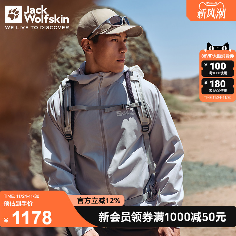 狼爪PRELIGHT仿生绒P棉冲锋衣