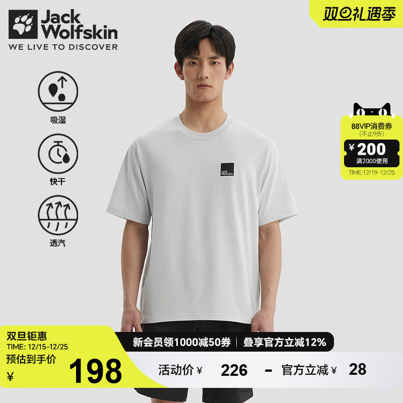 狼爪男T恤吸湿快干透汽