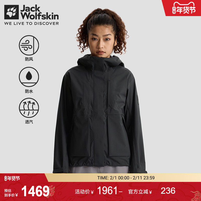 JackWolfskin狼爪新款漫游系列情侣休闲防风防水冲锋衣5