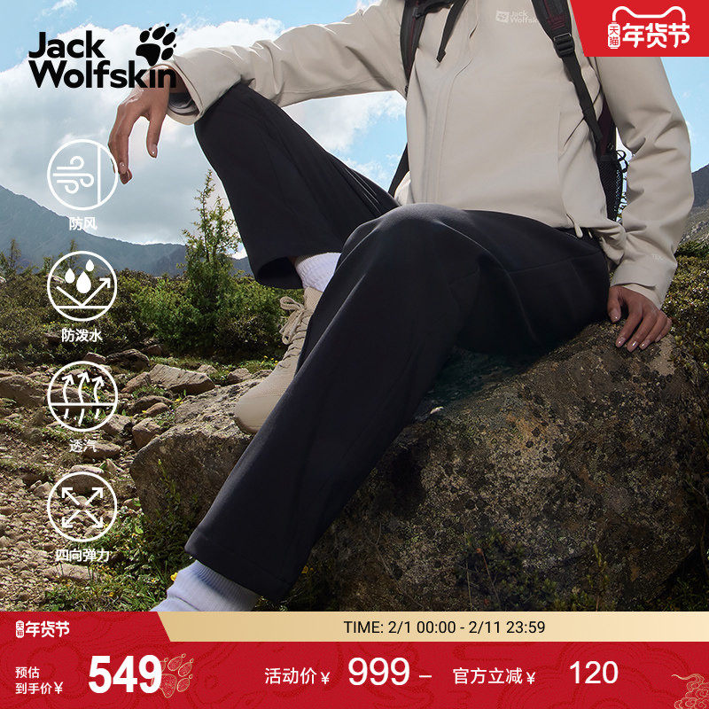 JackWolfskin狼爪25秋冬新款HINO女士防风户外梭织