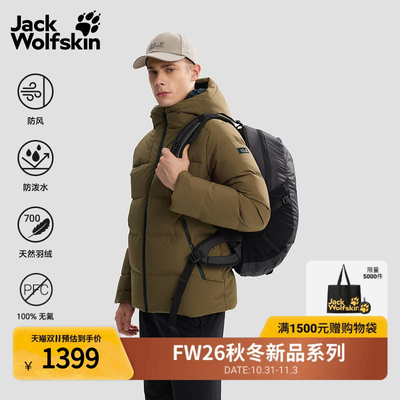 JackWolfskin狼爪26秋冬GAPPON男700蓬鹅绒防风保暖羽绒服A66580