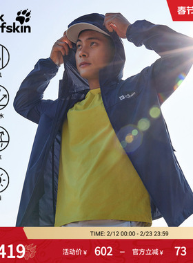JackWolfskin狼爪新款COMO男氧气防晒衣UPF100+轻量弹力A64213