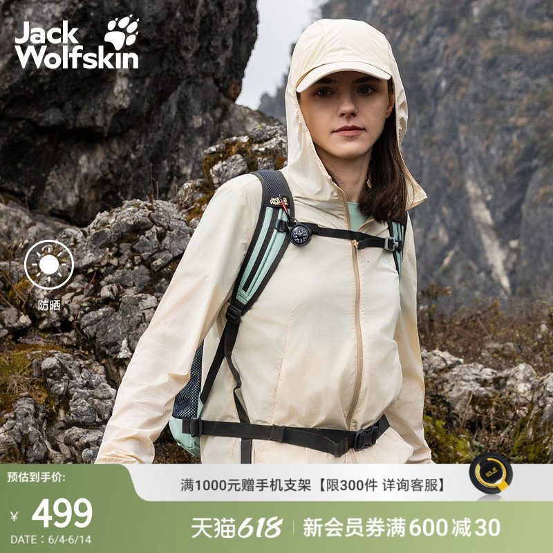JackWolfskin狼爪新款皮肤衣女士轻量氧气防晒衣UPF50+夹克A63747