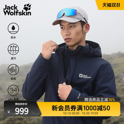 狼爪情侣抓绒内胆三合一冲锋衣
