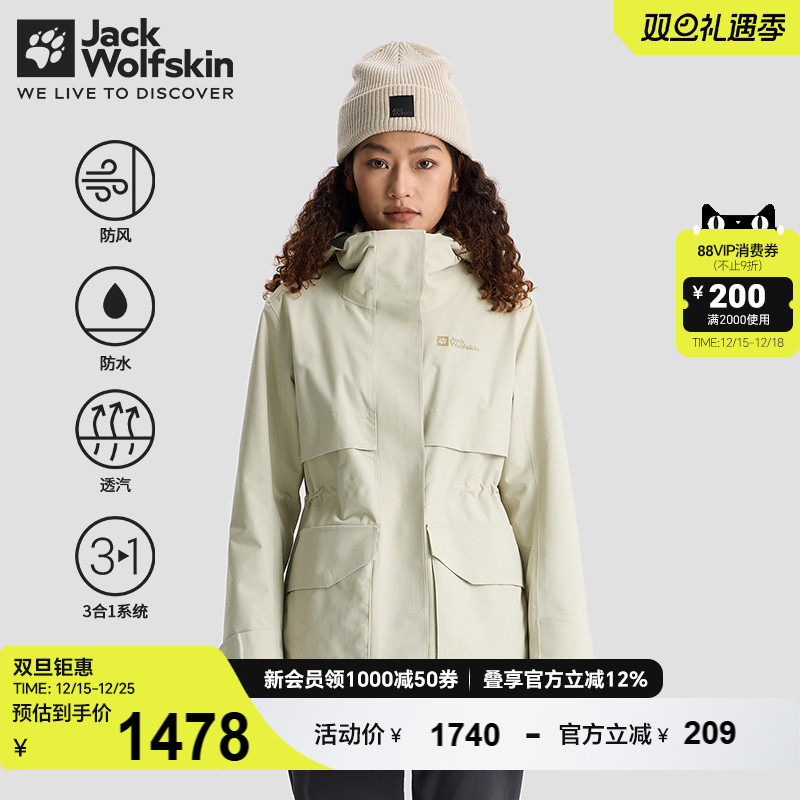 狼爪女士抓绒三合一冲锋衣